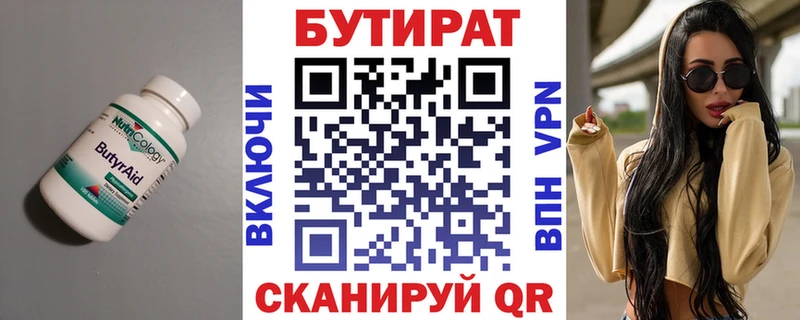 Купить где  Юрюзань  Бутират 1.4BDO 