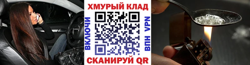 ГЕРОИН афганец  Купить где  Юрюзань 