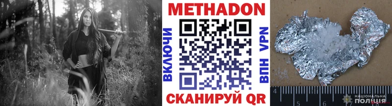 Купить где  Юрюзань  Метадон VHQ 