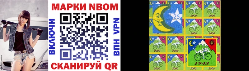 Марки NBOMe 1,5мг  Купить  Юрюзань 